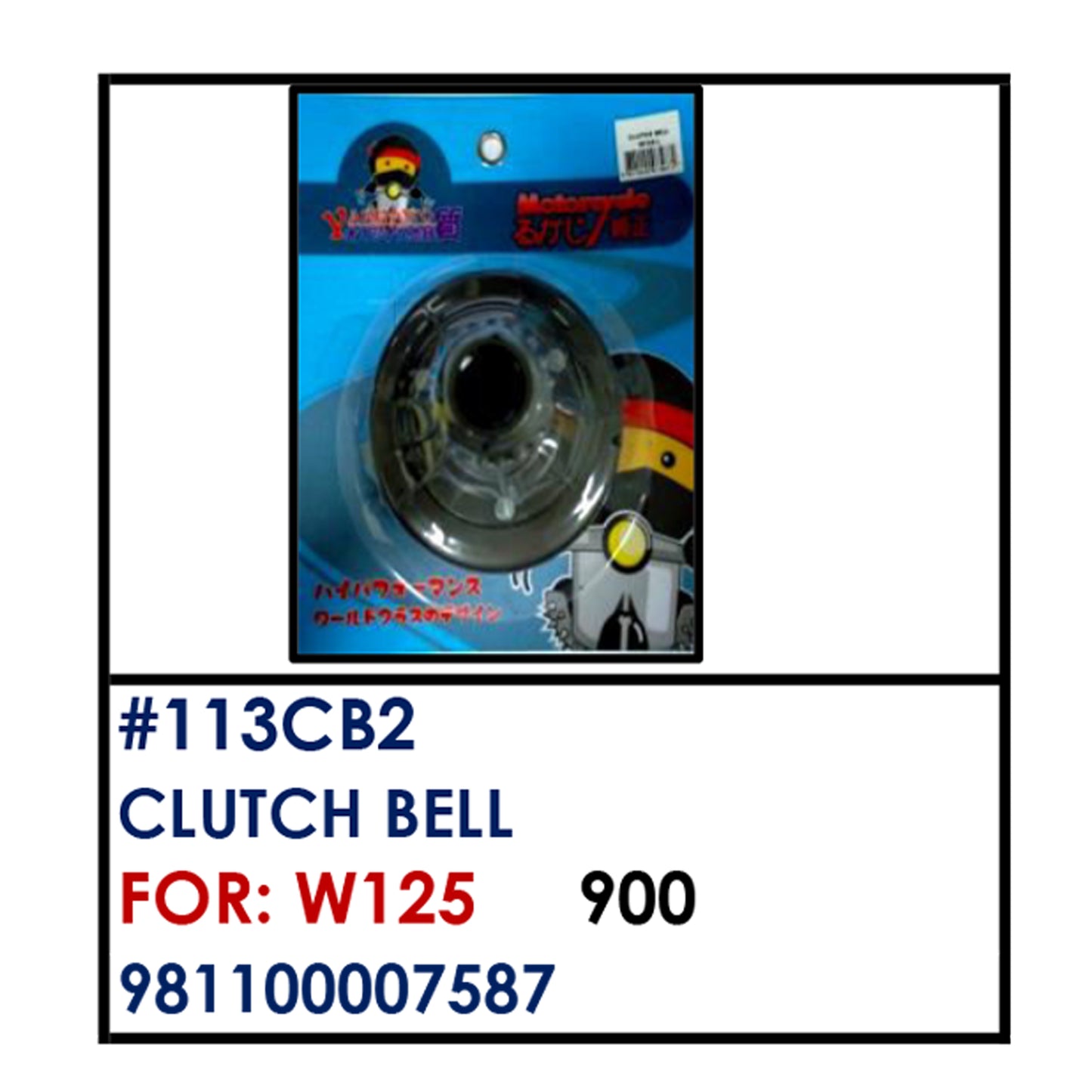 CLUTCH BELL (113CB2) - W125 | YAKIMOTO - BESTPARTS.PH