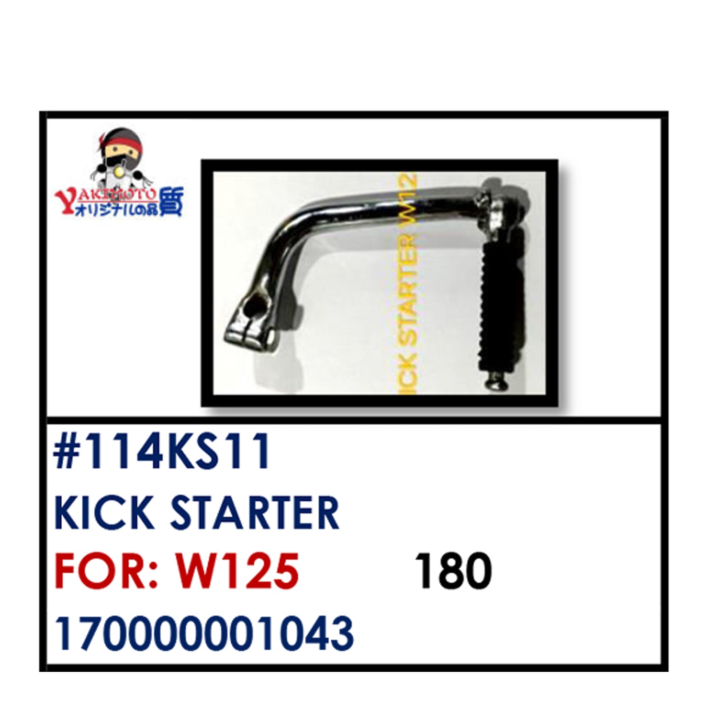KICK STARTER (114KS11) - W125 | YAKIMOTO - BESTPARTS.PH