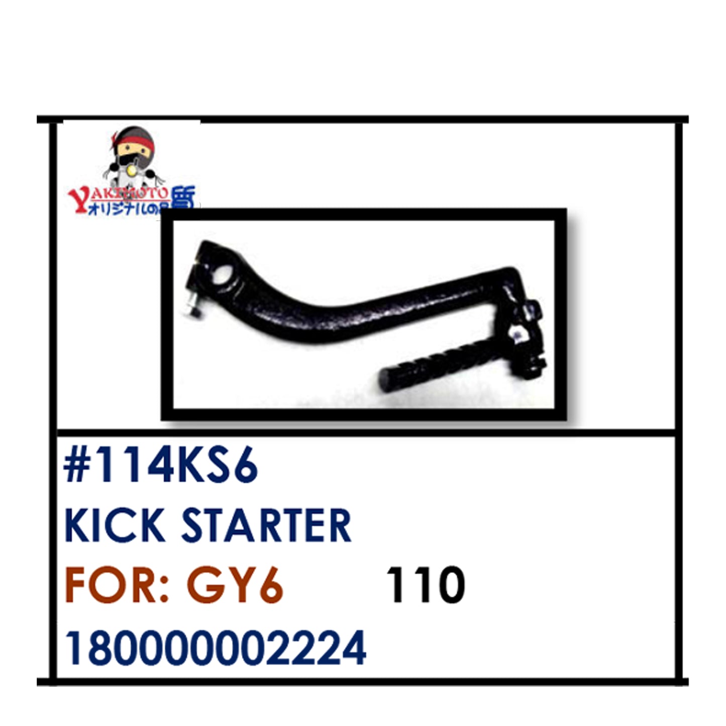 KICK STARTER (114KS6) - GY6 | YAKIMOTO - BESTPARTS.PH