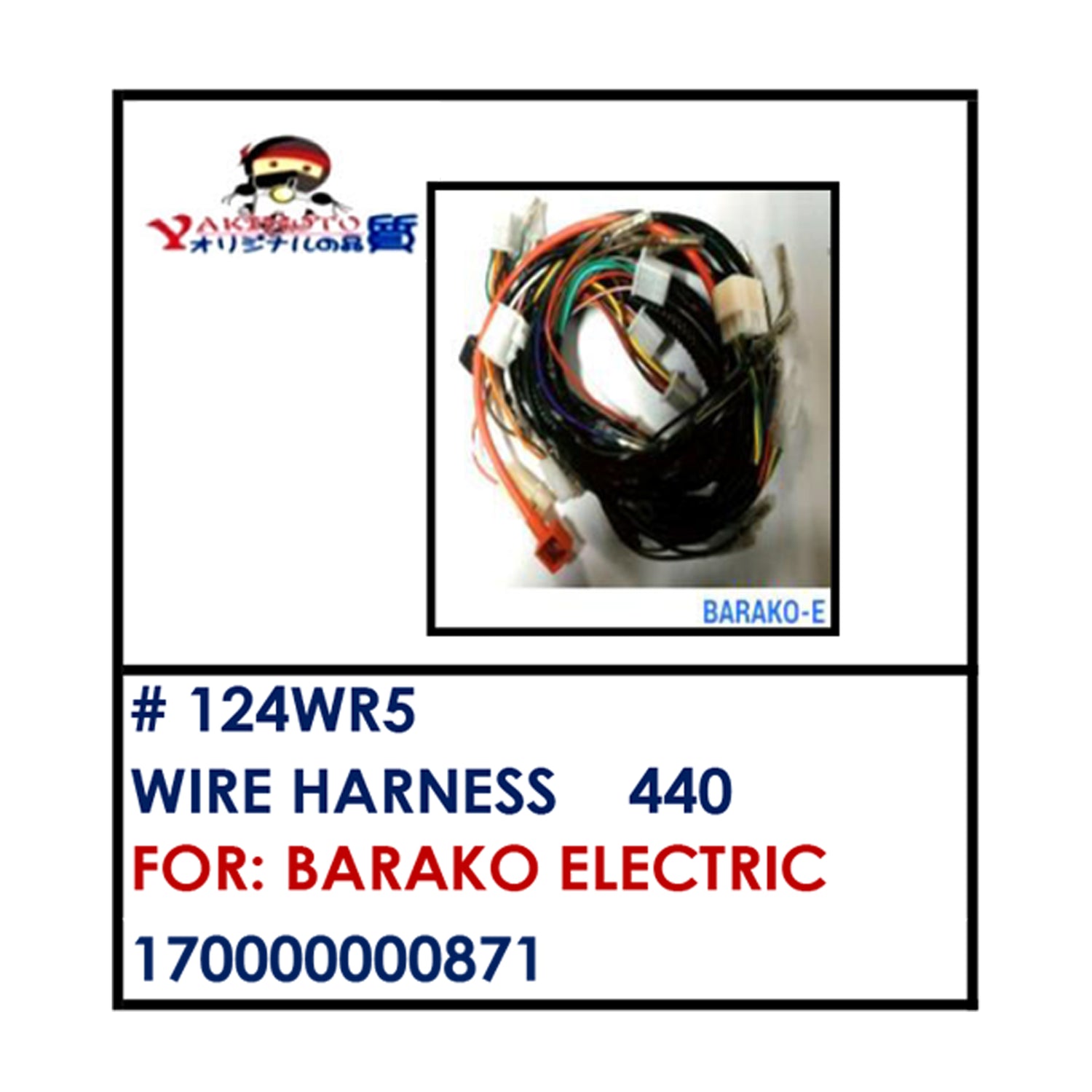 WIRE HARNESS (124WR5) - BARAKO ELECTRIC | YAKIMOTO - BESTPARTS.PH