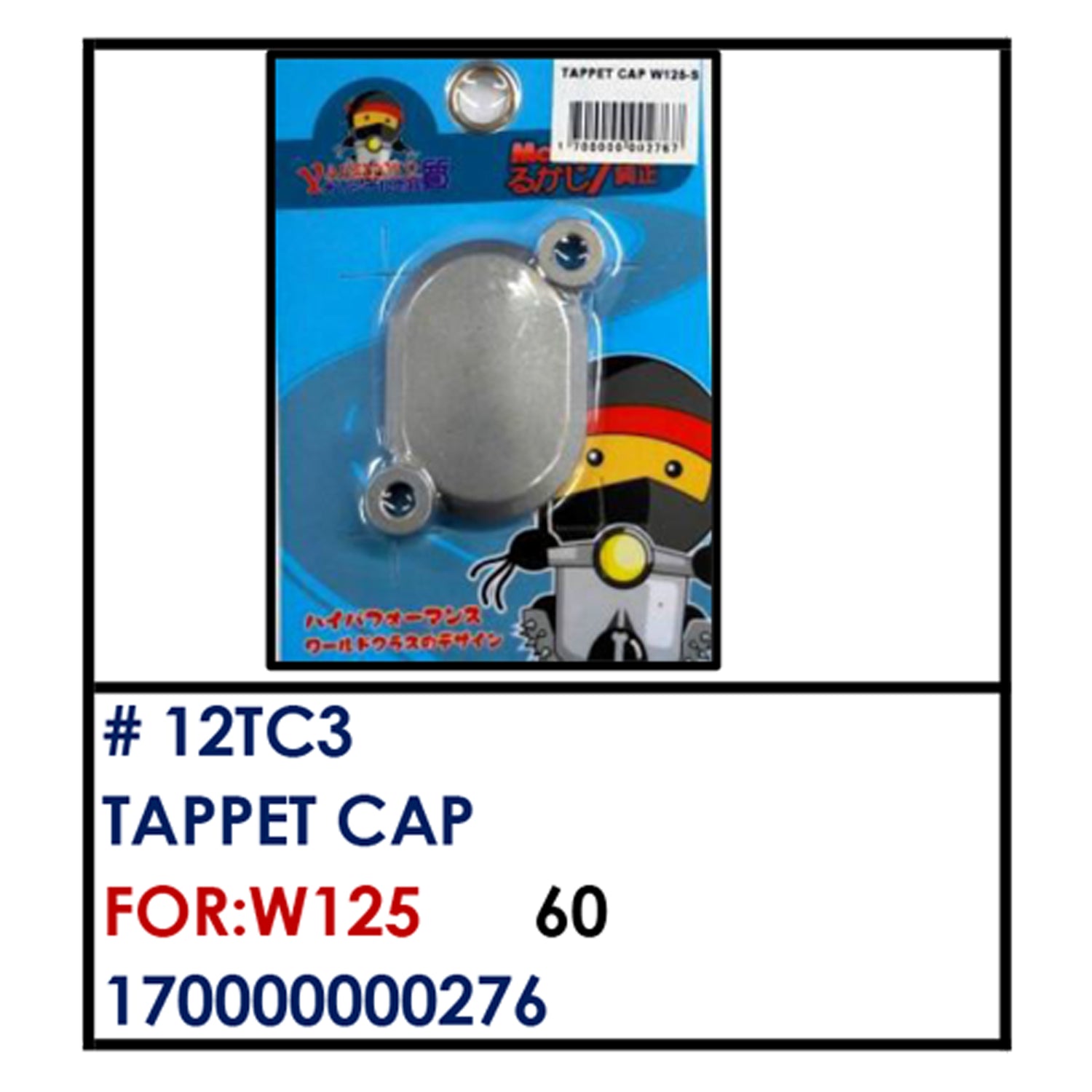 TAPPET CAP (12TC3) - W125 | YAKIMOTO - BESTPARTS.PH