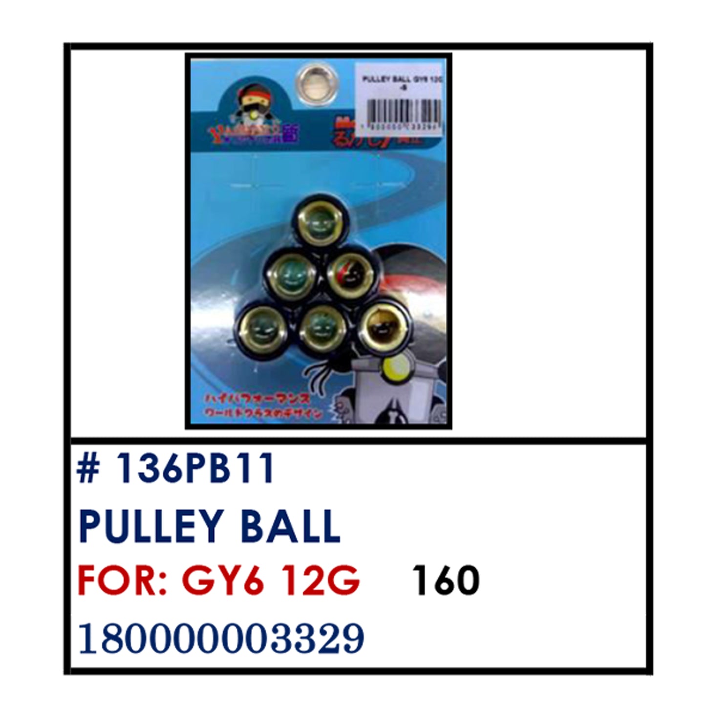 PULLEY BALL (136PB11) - GY6 12G | YAKIMOTO - BESTPARTS.PH