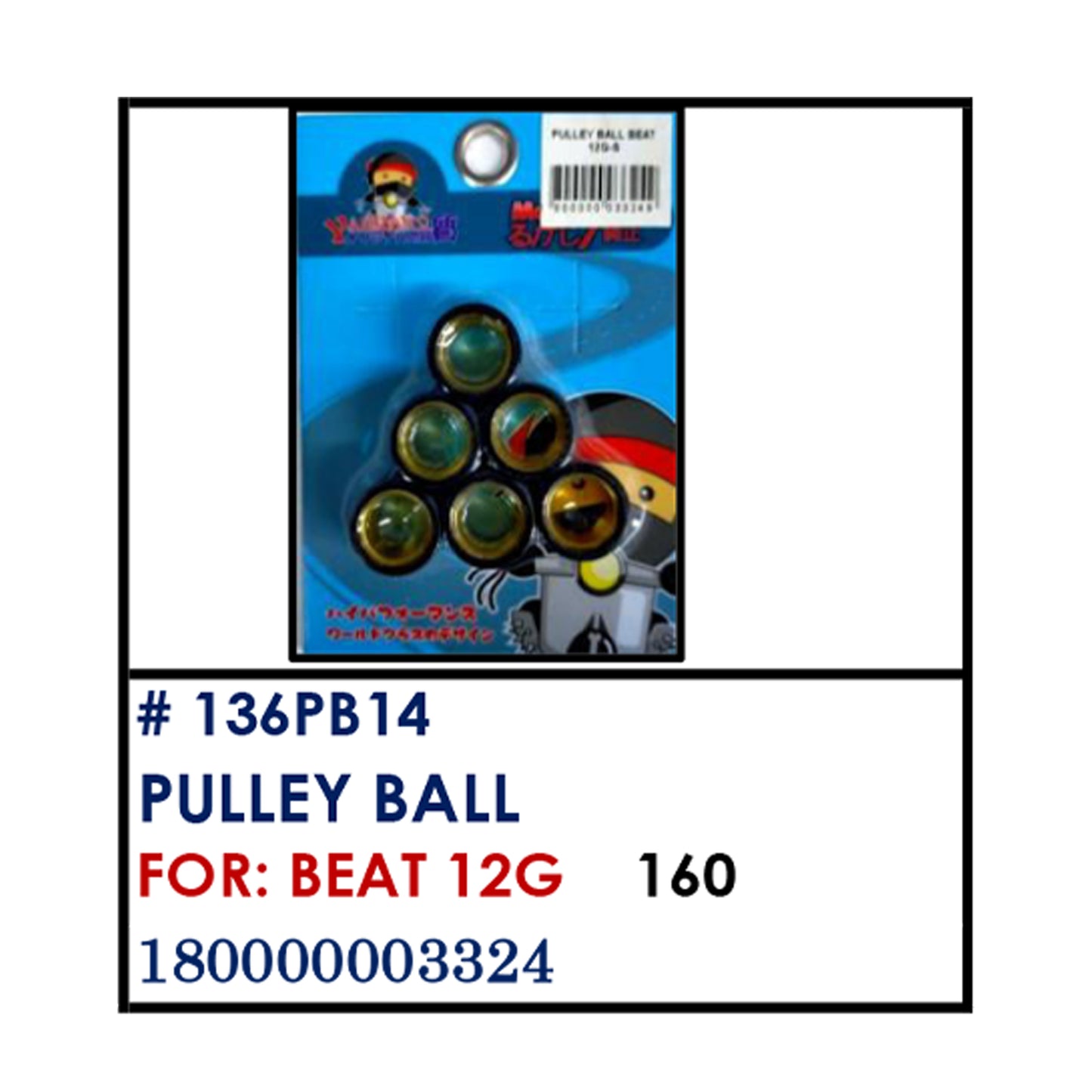PULLEY BALL (136PB14) - BEAT 12G | YAKIMOTO - BESTPARTS.PH