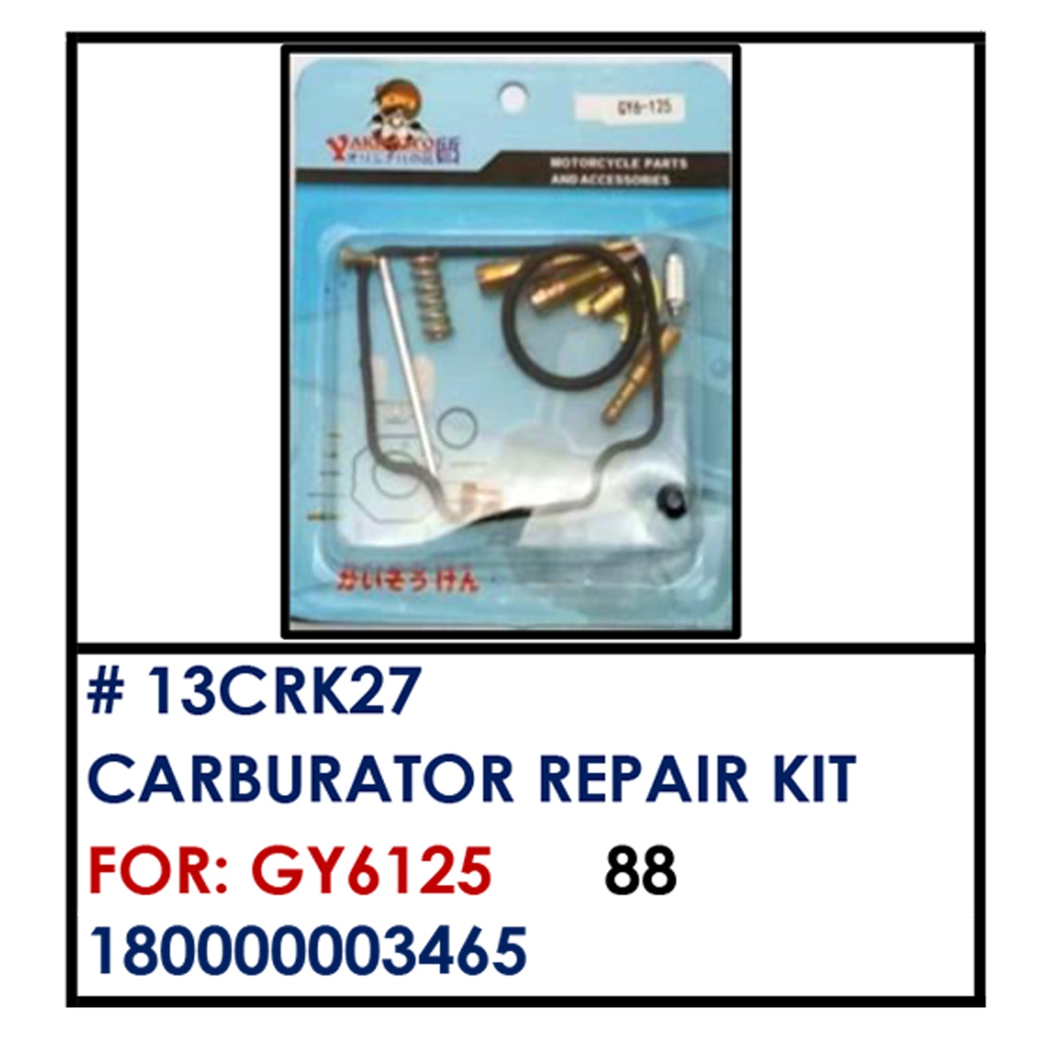 CARBURATOR REP. KIT (13CRK27) - GY6125 | YAKIMOTO - BESTPARTS.PH