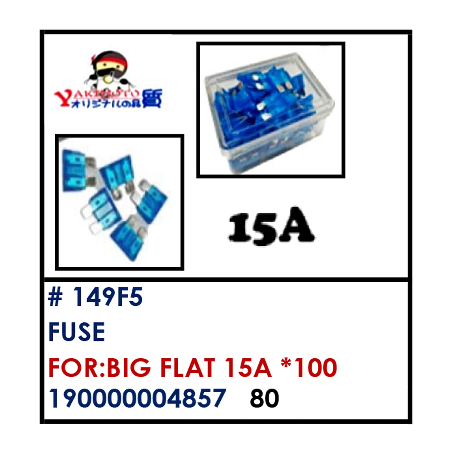 FUSE (149F5) - BIG FLAT 15A "100 | YAKIMOTO - BESTPARTS.PH