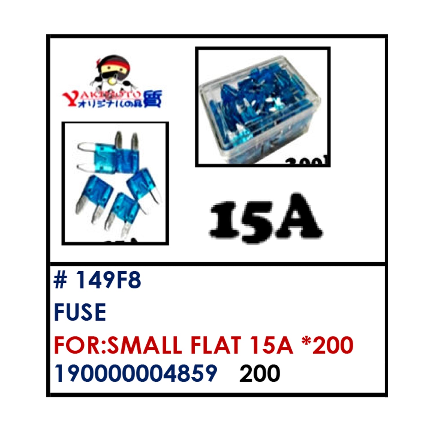 FUSE (149F8) - SMALL FLAT 15A "200 | YAKIMOTO - BESTPARTS.PH