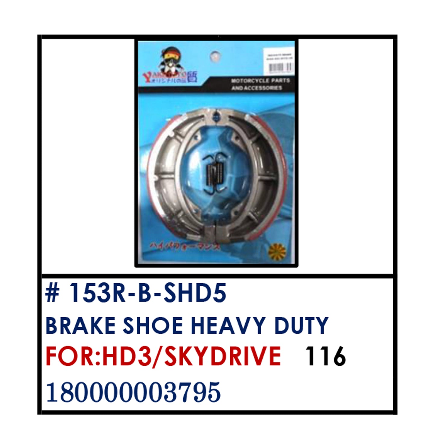 BRAKE SHOE HEAVY DUTY (152-R-BSHD5) - HD3/SKYDRIVE | YAKIMOTO - BESTPARTS.PH