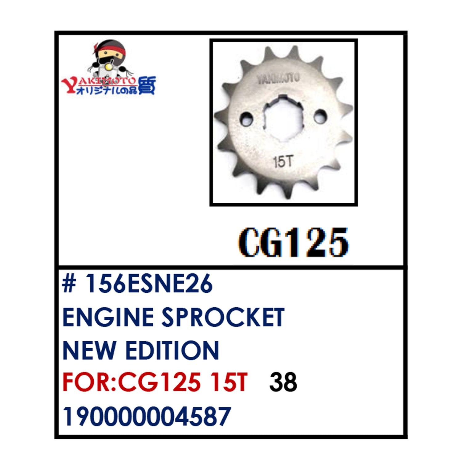 ENGINE SPROCKET (156ESNE26) - CG125 15T | YAKIMOTO - BESTPARTS.PH