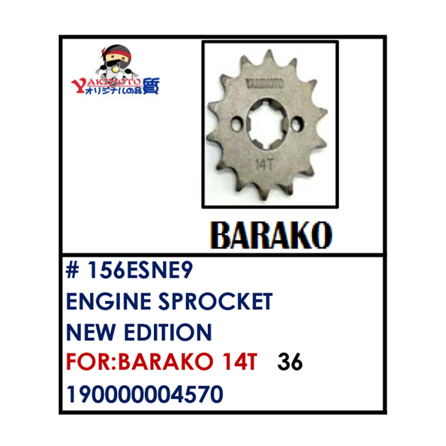 ENGINE SPROCKET (156ESNE9) - BARAKO 14T | YAKIMOTO - BESTPARTS.PH
