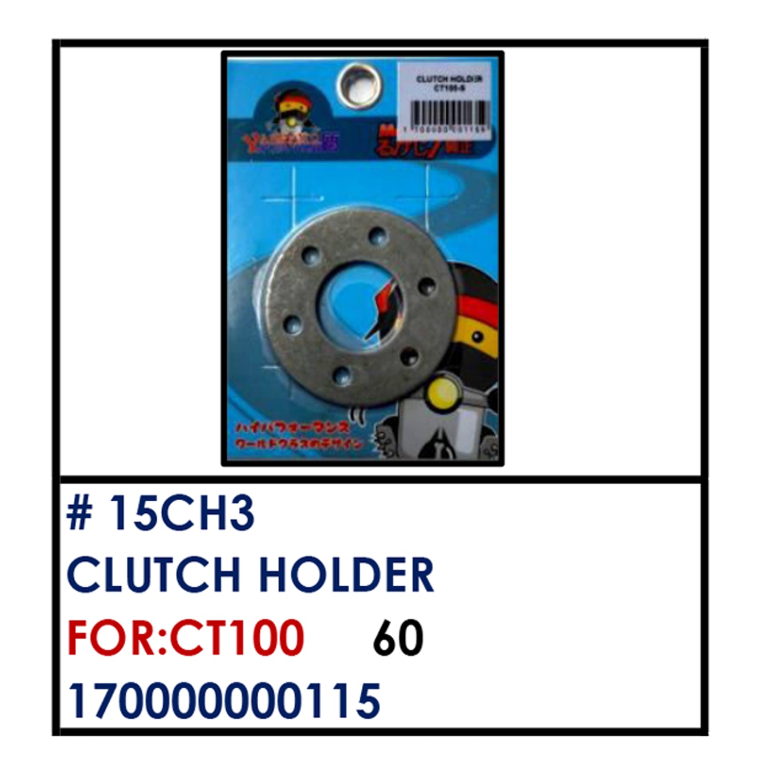 CLUTCH HOLDER (15CH3) - CT100 | YAKIMOTO - BESTPARTS.PH