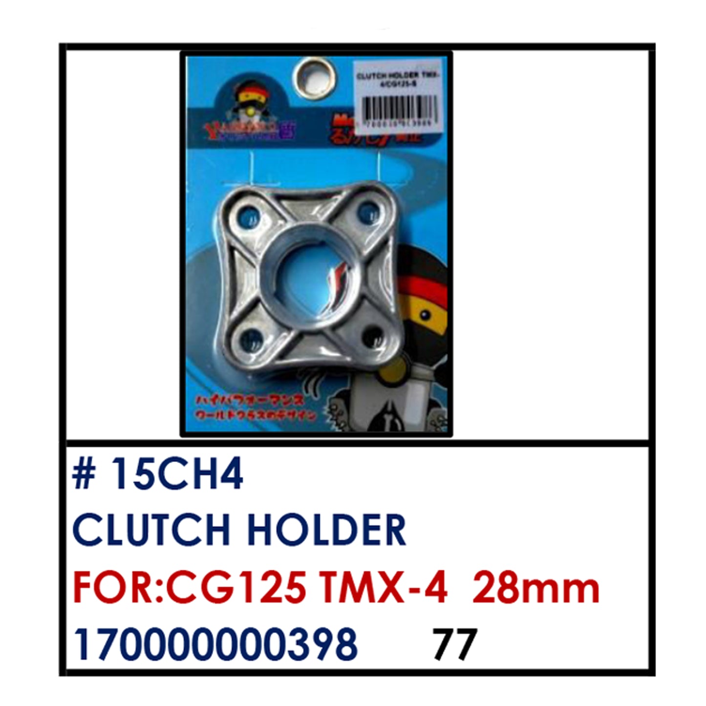 CLUTCH HOLDER (15CH4) - CG125 TMX-4 28MM | YAKIMOTO - BESTPARTS.PH