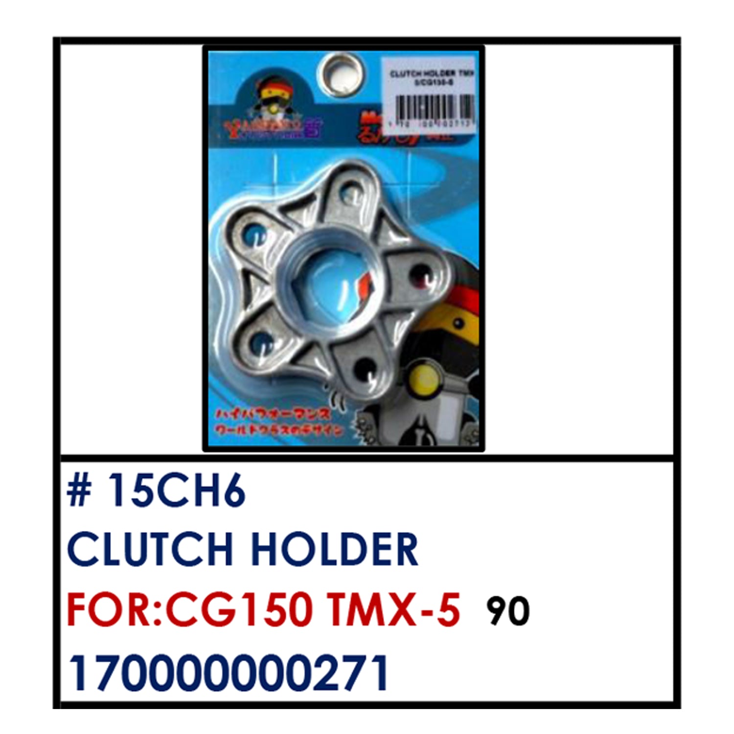 CLUTCH HOLDER (15CH6) - CG150 TMX-5 | YAKIMOTO - BESTPARTS.PH
