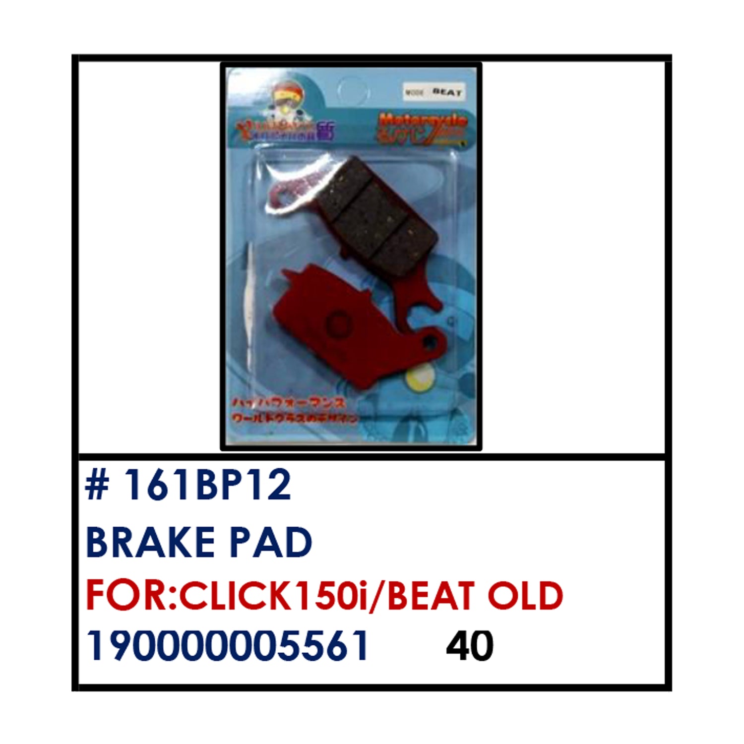 BRAKE PAD (161BP12) - CLICK 150i/BEAT OLD | YAKIMOTO - BESTPARTS.PH