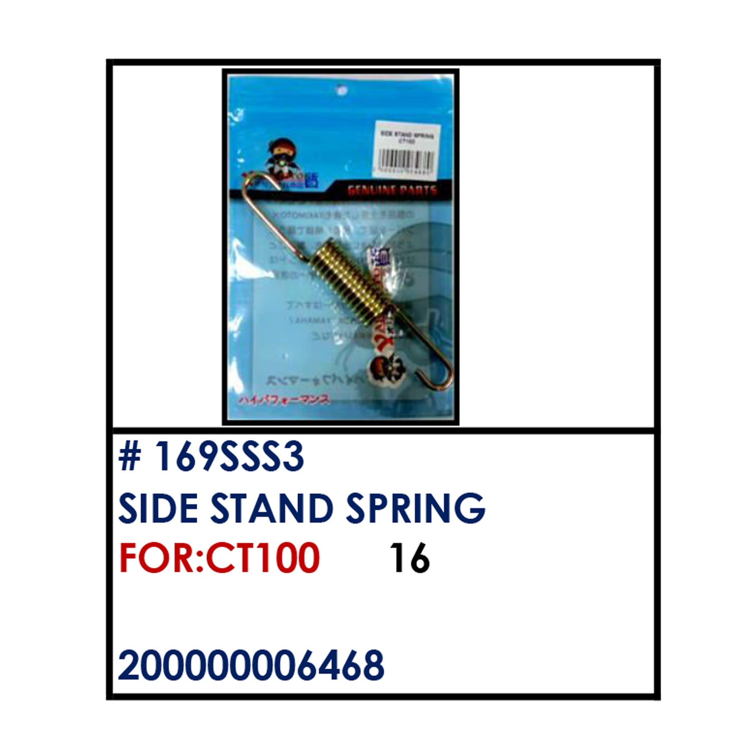 SIDESTAND SPRING (169SSS3) - CT100 | YAKIMOTO - BESTPARTS.PH