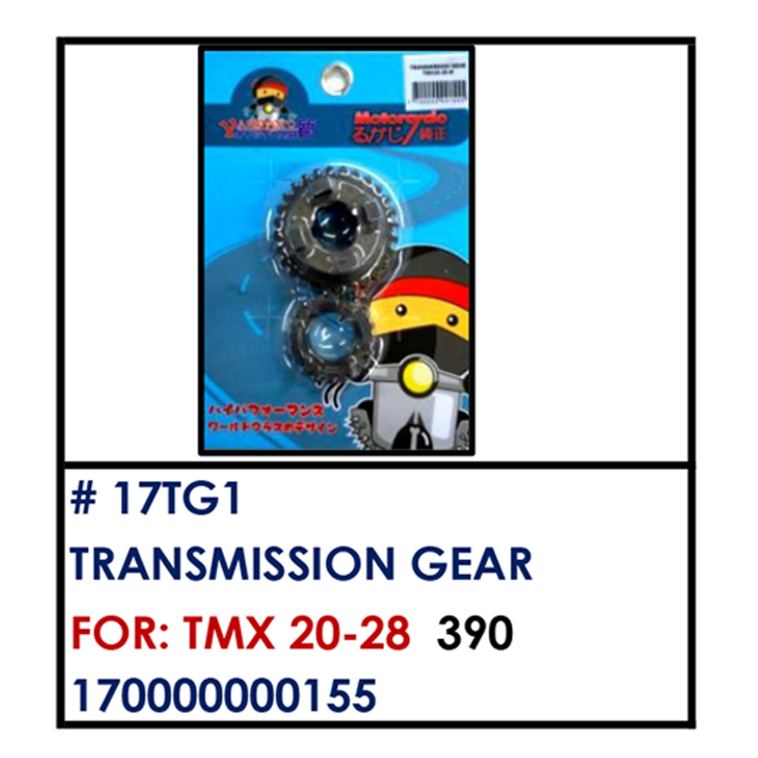 TRANSMISSION GEAR (17TG1) - TMX 20-28 | YAKIMOTO - BESTPARTS.PH
