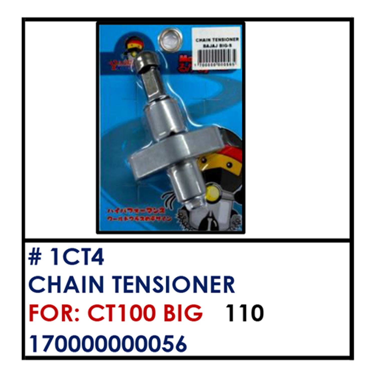 CHAIN TENSIONER (1CT4) - CT100BIG | YAKIMOTO - BESTPARTS.PH