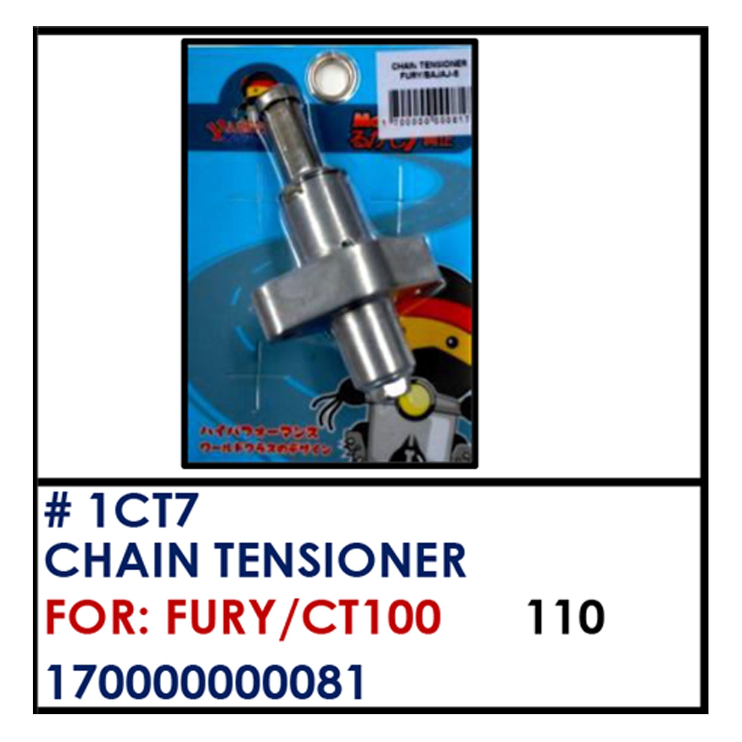 CHAIN TENSIONER (1CT7) - FURY/CT100 | YAKIMOTO - BESTPARTS.PH