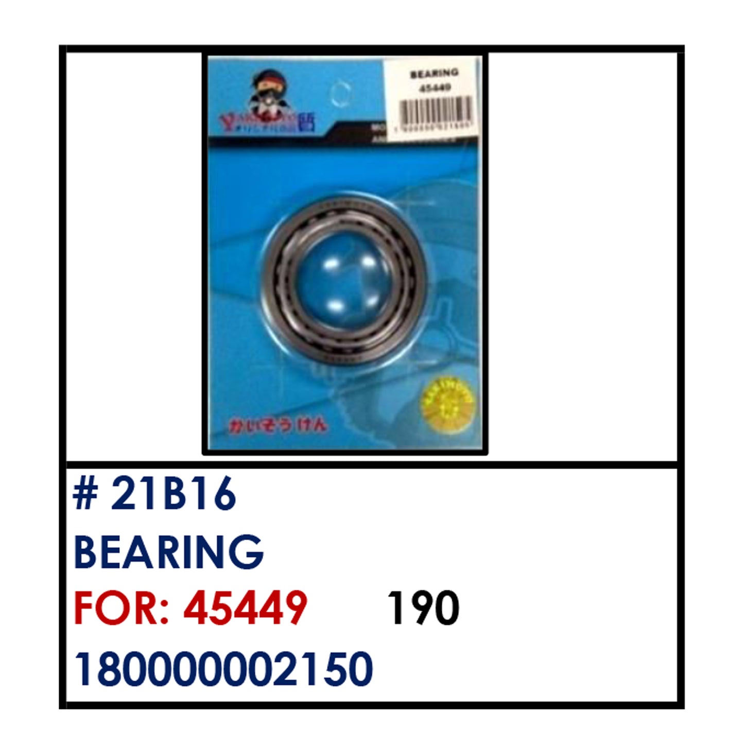 BEARING (21B16) - 45449 | YAKIMOTO - BESTPARTS.PH