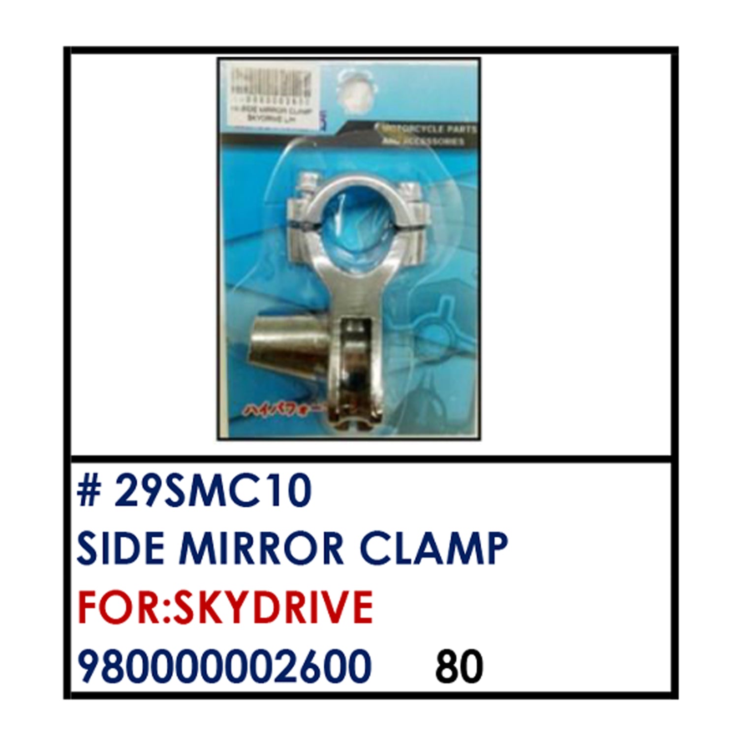 SIDE MIRROR CLAMP (29SMC10) - SKYDRIVE | YAKIMOTO - BESTPARTS.PH