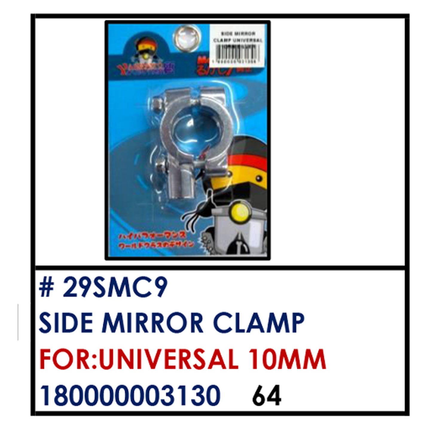 SIDE MIRROR CLAMP (29SMC9) - UNIVERSAL 10mm | YAKIMOTO - BESTPARTS.PH