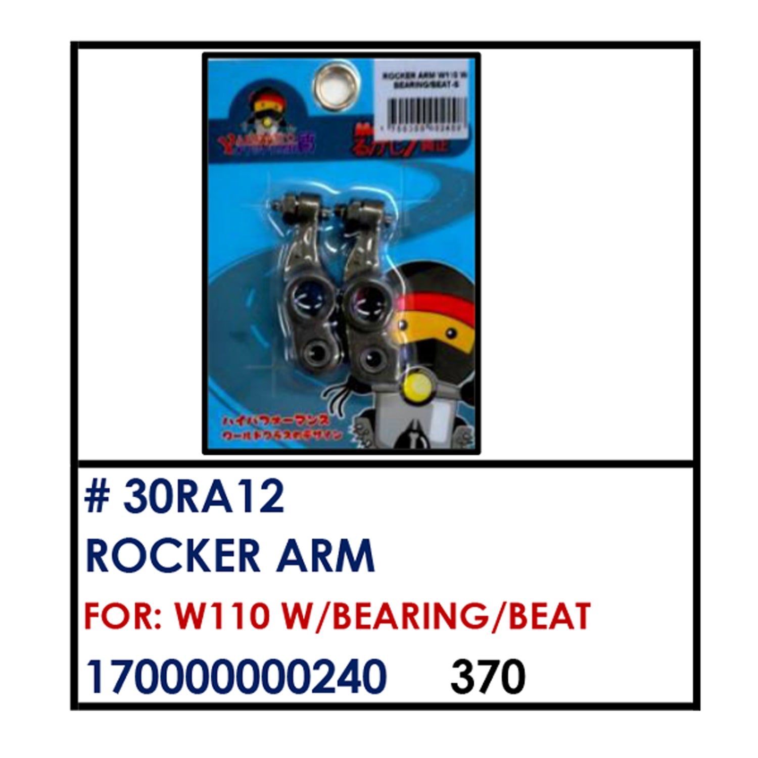 ROCKER ARM (30RA12) - W110 W/BEARING/BEAT | YAKIMOTO - BESTPARTS.PH