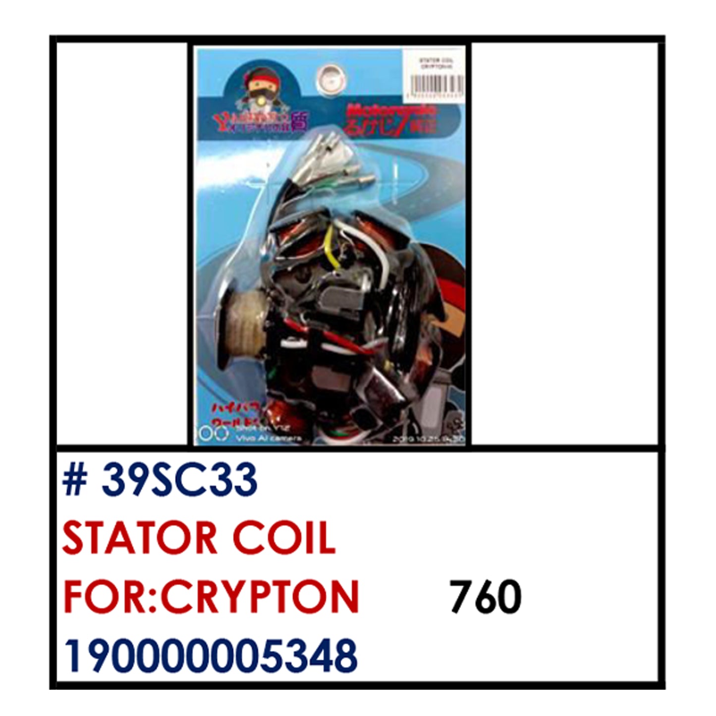 STATOR COIL (39SC33) - CRYPTON | YAKIMOTO - BESTPARTS.PH