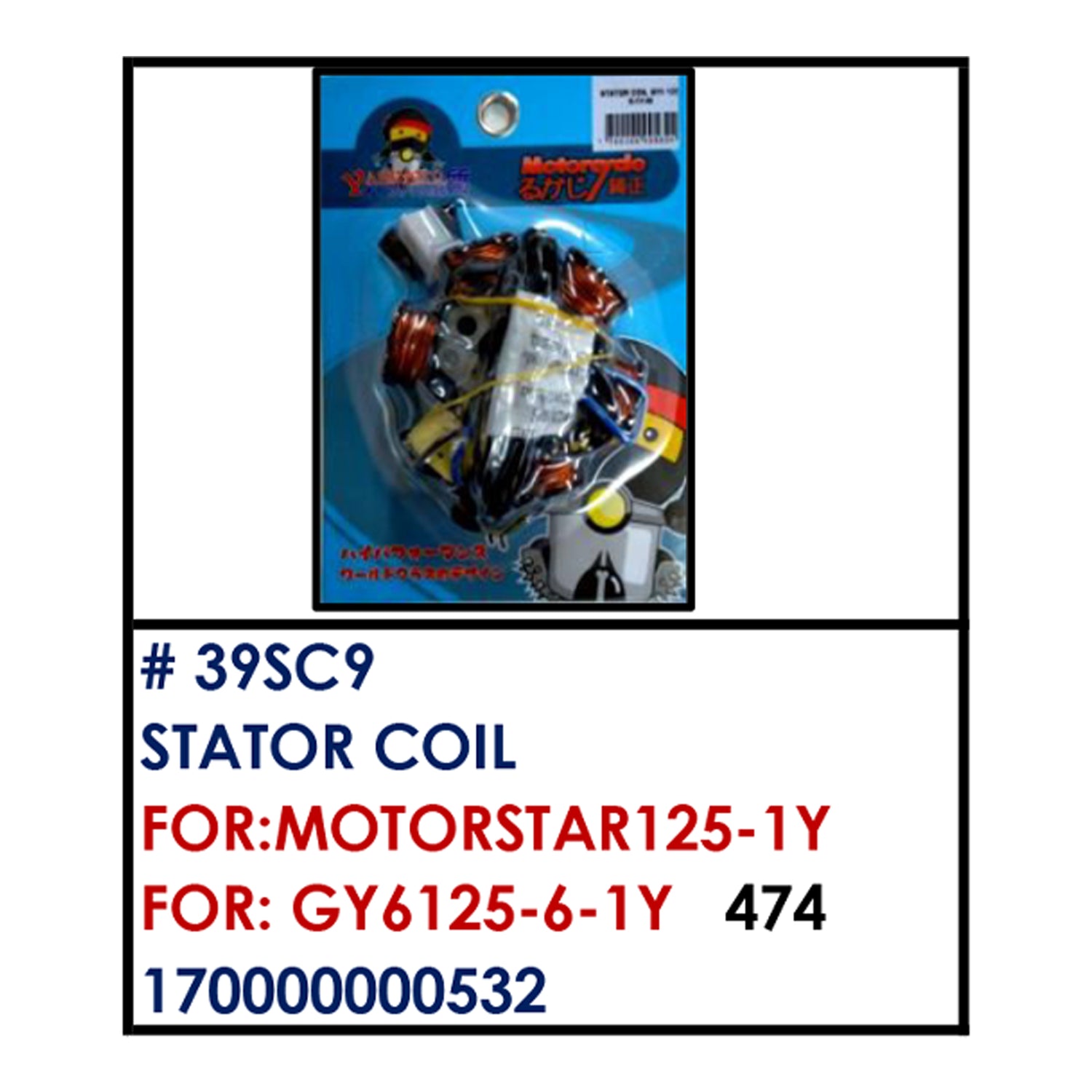 STATOR COIL (39SC9) - MOTORSTAR125-1Y/GY6125-6-1Y | YAKIMOTO - BESTPARTS.PH