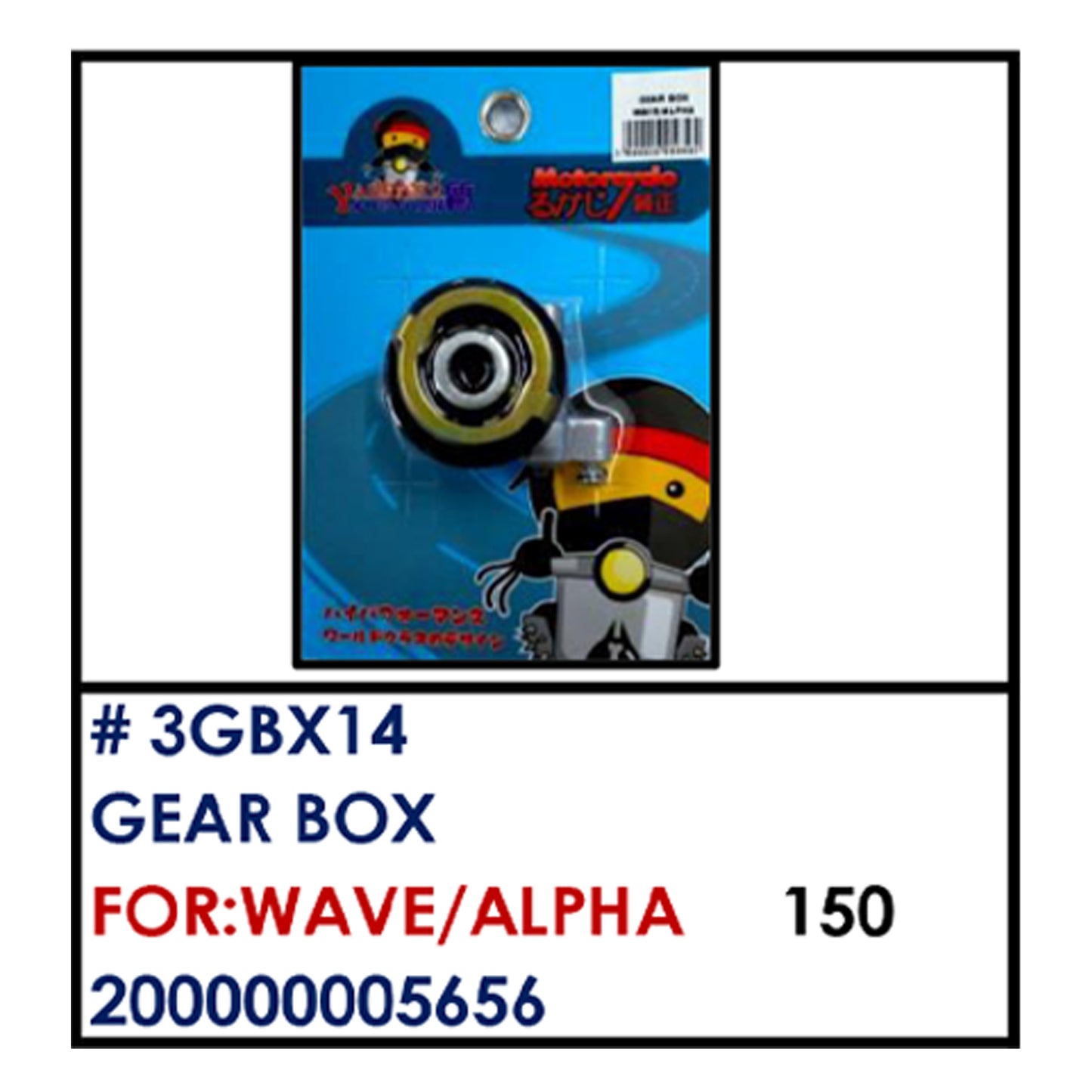 GEAR BOX (3GBX14) - WAVE/ALPHA | YAKIMOTO - BESTPARTS.PH