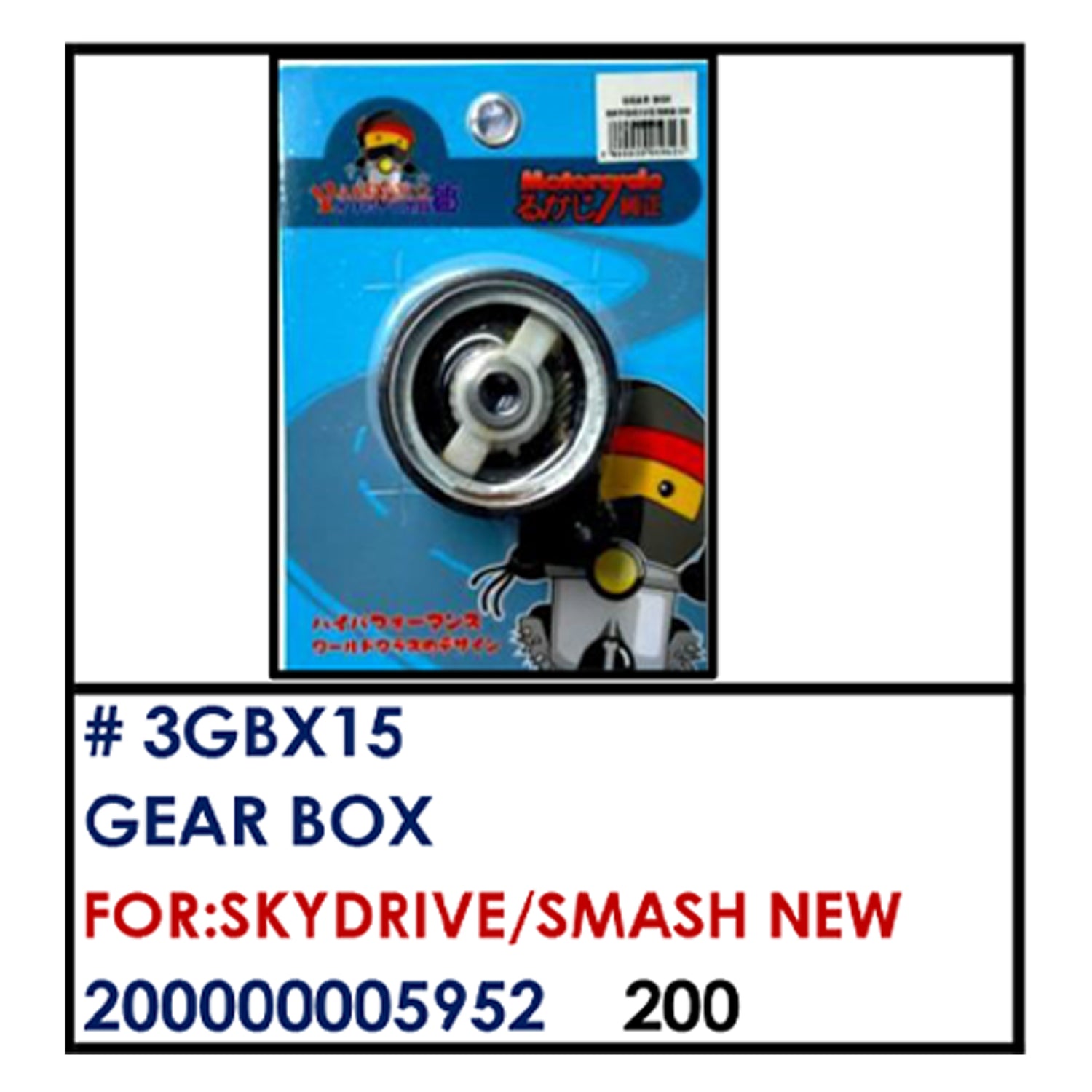 GEAR BOX (3GBX15) - SKYDRIVE/SMASH NEW | YAKIMOTO - BESTPARTS.PH