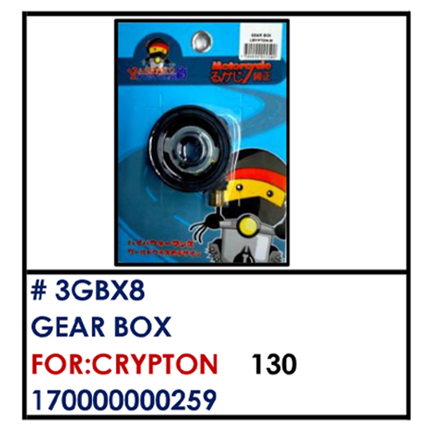 GEAR BOX (3GBX8) - CRYPTON | YAKIMOTO - BESTPARTS.PH