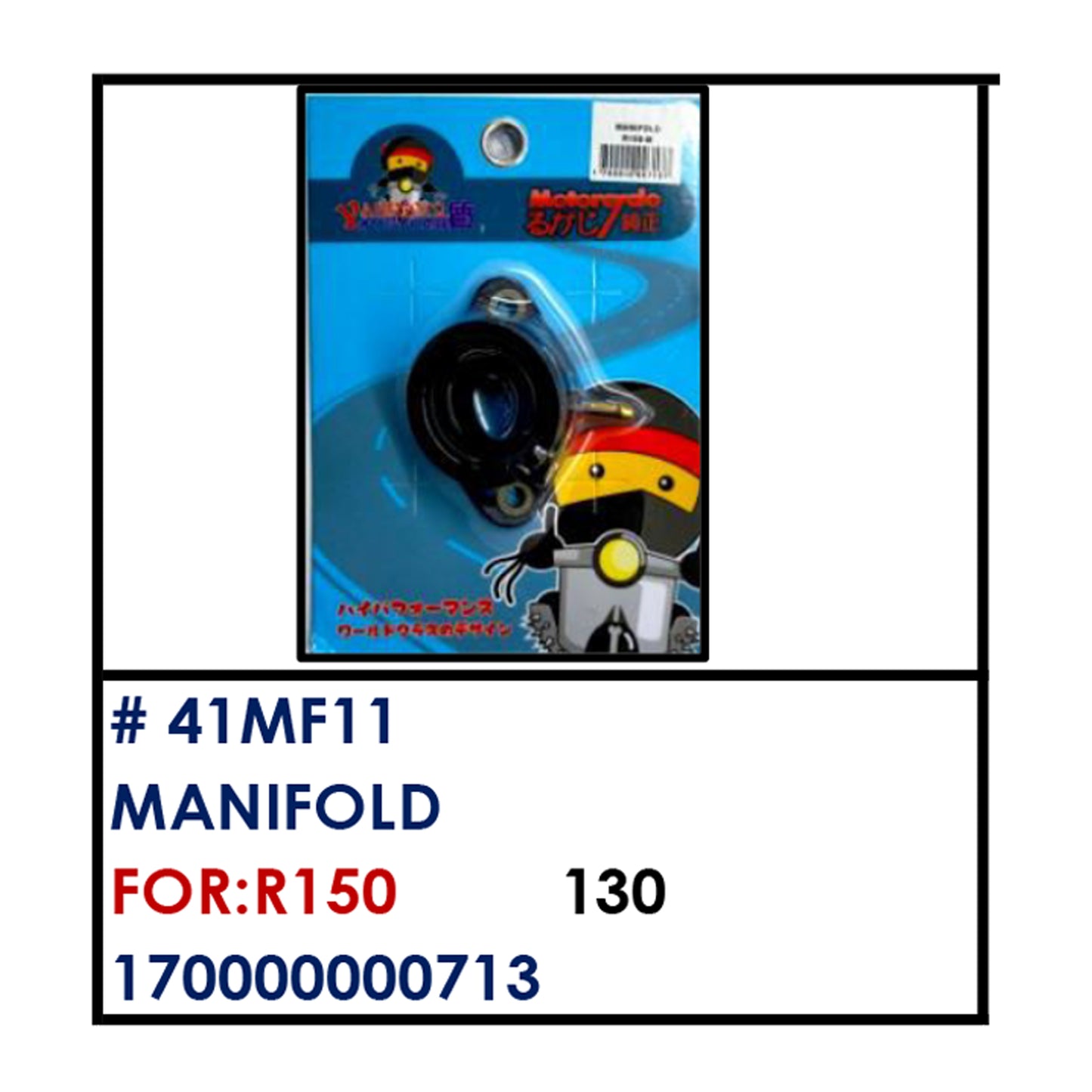 MANIFOLD (41MF11) - R150 | YAKIMOTO - BESTPARTS.PH