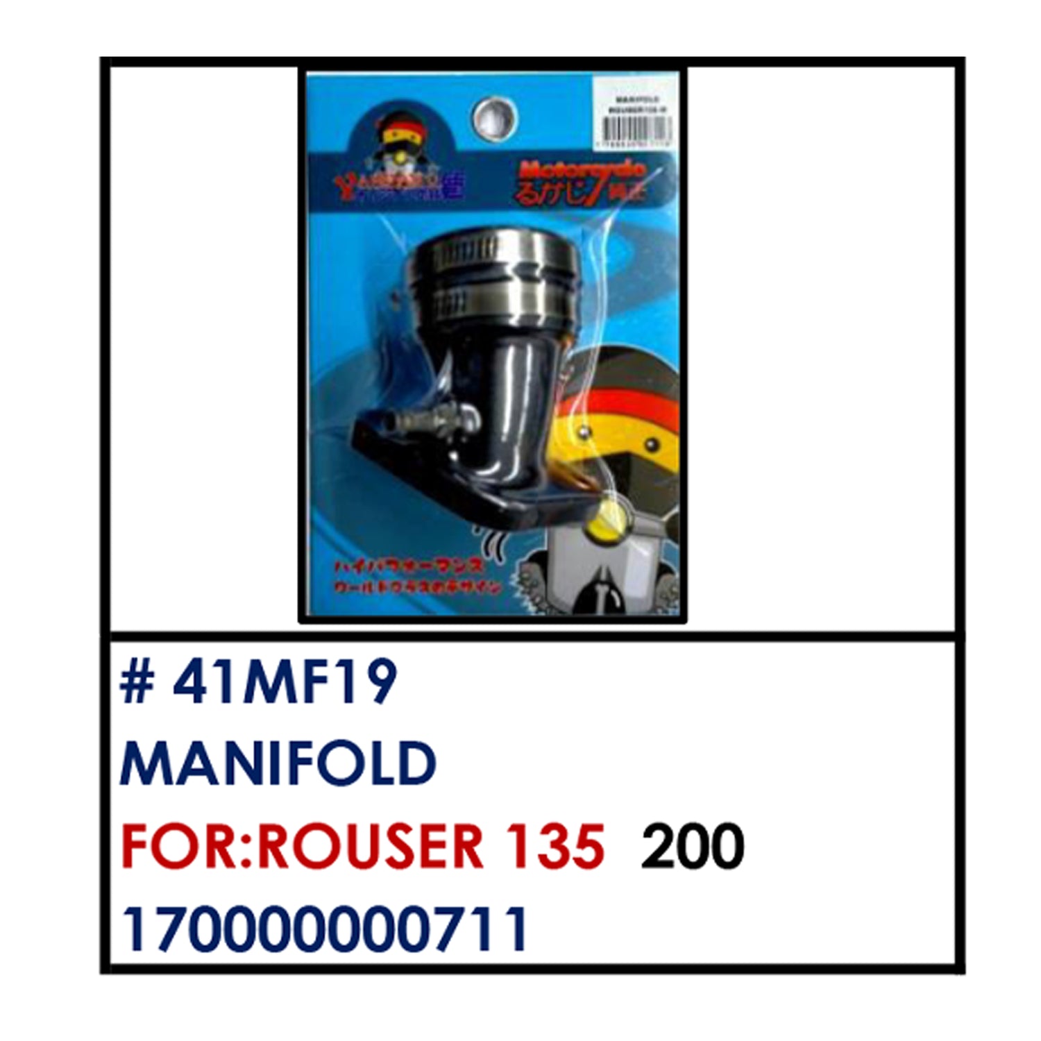 MANIFOLD (41MF19) - ROUSER135 | YAKIMOTO - BESTPARTS.PH