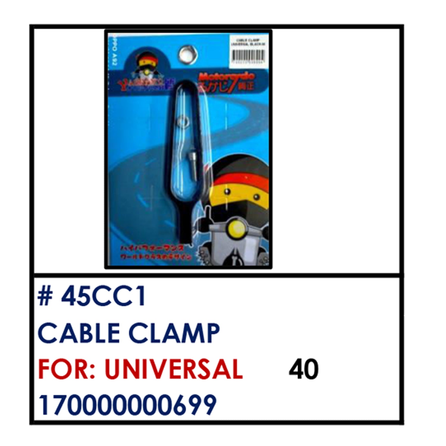 CABLE CLAMP (45CC1) - UNIVERSAL | YAKIMOTO - BESTPARTS.PH