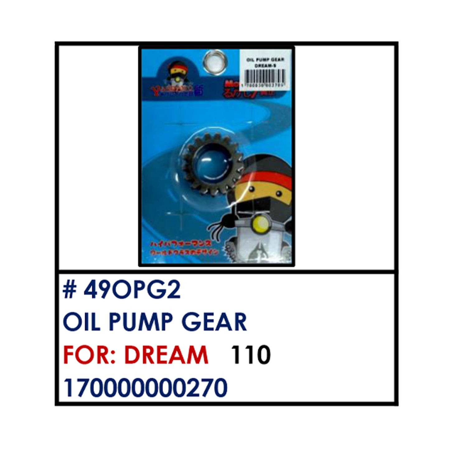 OIL PUMP GEAR (49OPG2) - DREAM | YAKIMOTO - BESTPARTS.PH