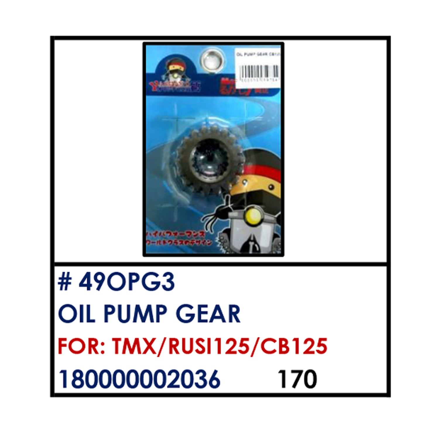 OIL PUMP GEAR (49OPG3) - TMX/RUSI125/CB125 | YAKIMOTO - BESTPARTS.PH