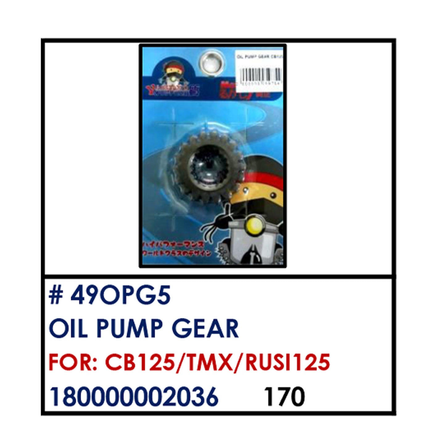 OIL PUMP GEAR (49OPG5) - CB125/TMX/RUSI125 | YAKIMOTO - BESTPARTS.PH