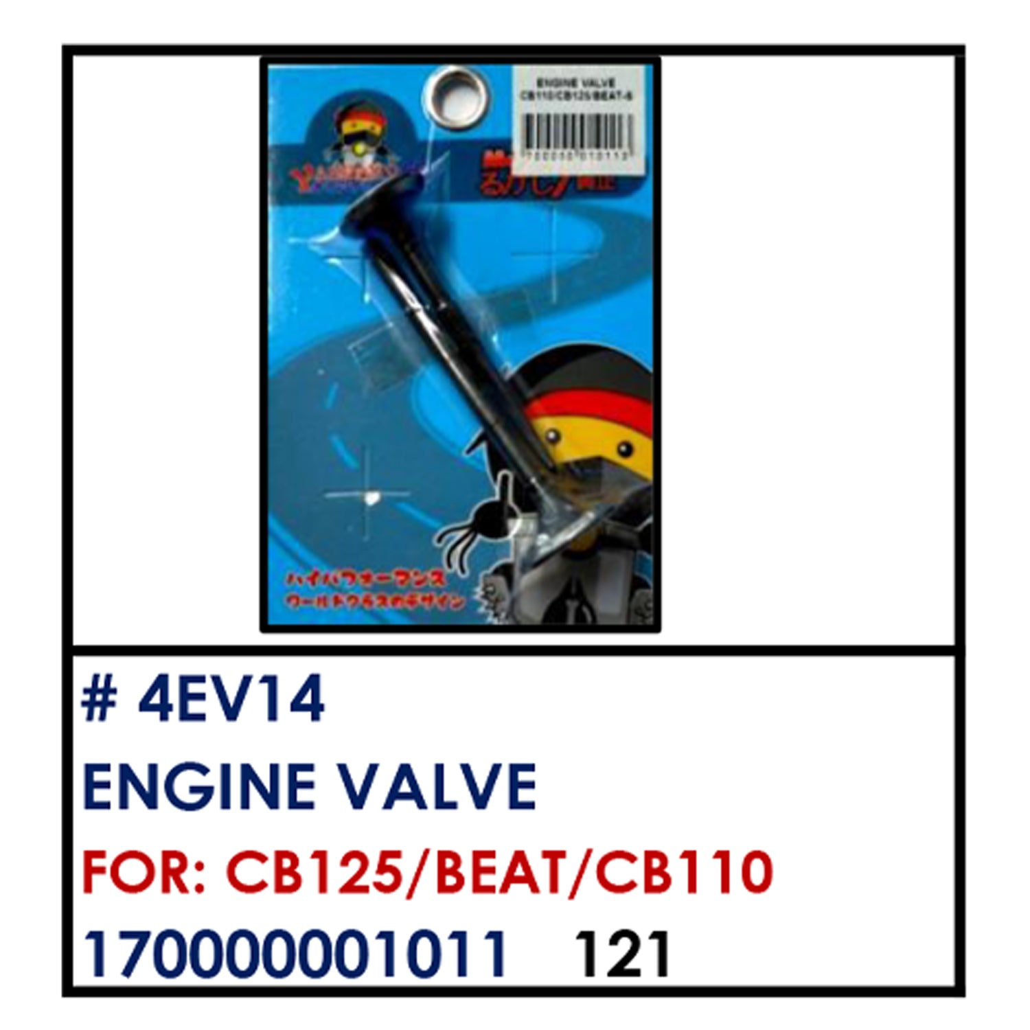 ENGINE VALVE (4EV14) - CB125/BEAT/CB110 | YAKIMOTO - BESTPARTS.PH