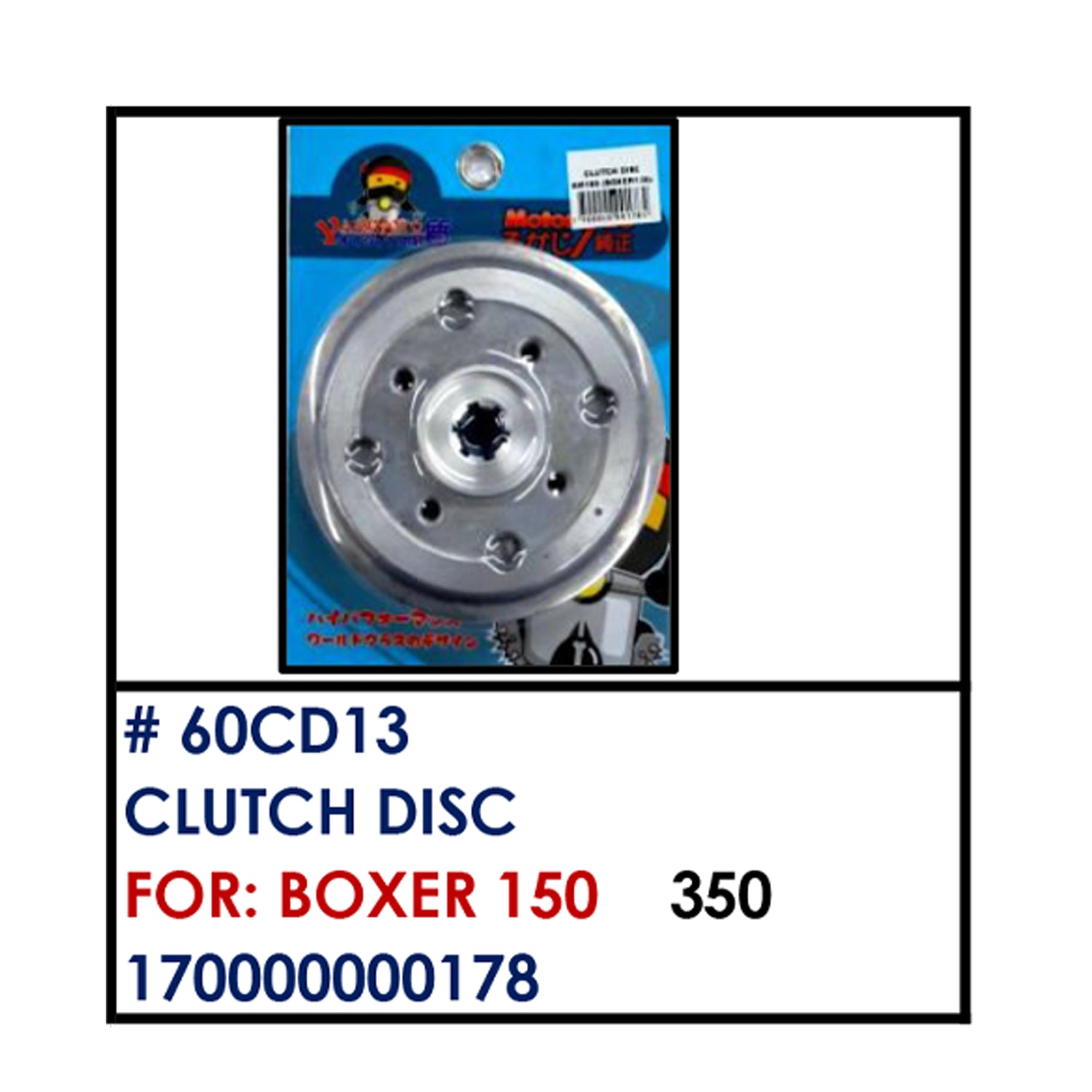 CLUTCH DISC (60CD13) - BOXER 150 | YAKIMOTO - BESTPARTS.PH