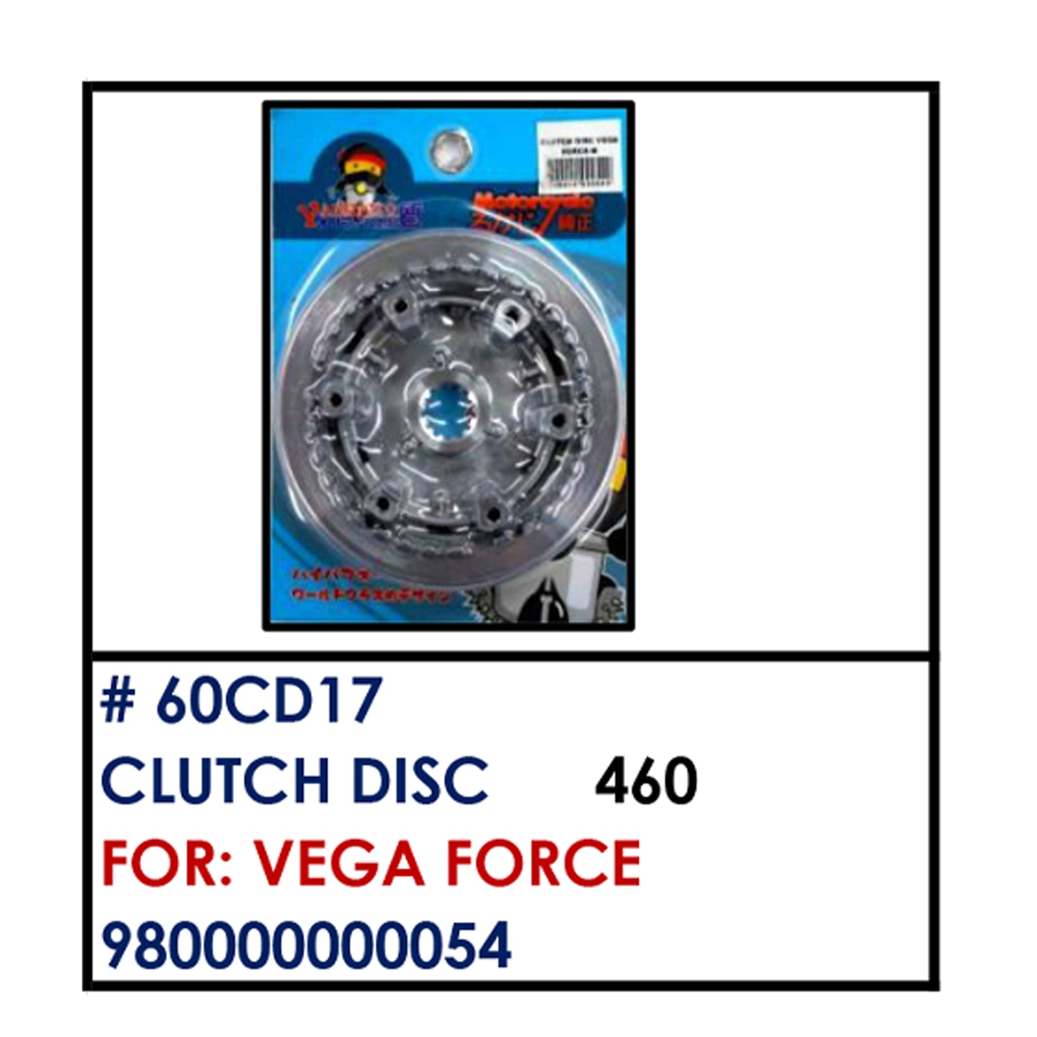 CLUTCH DISC (60CD17) - VEGA FORCE | YAKIMOTO - BESTPARTS.PH