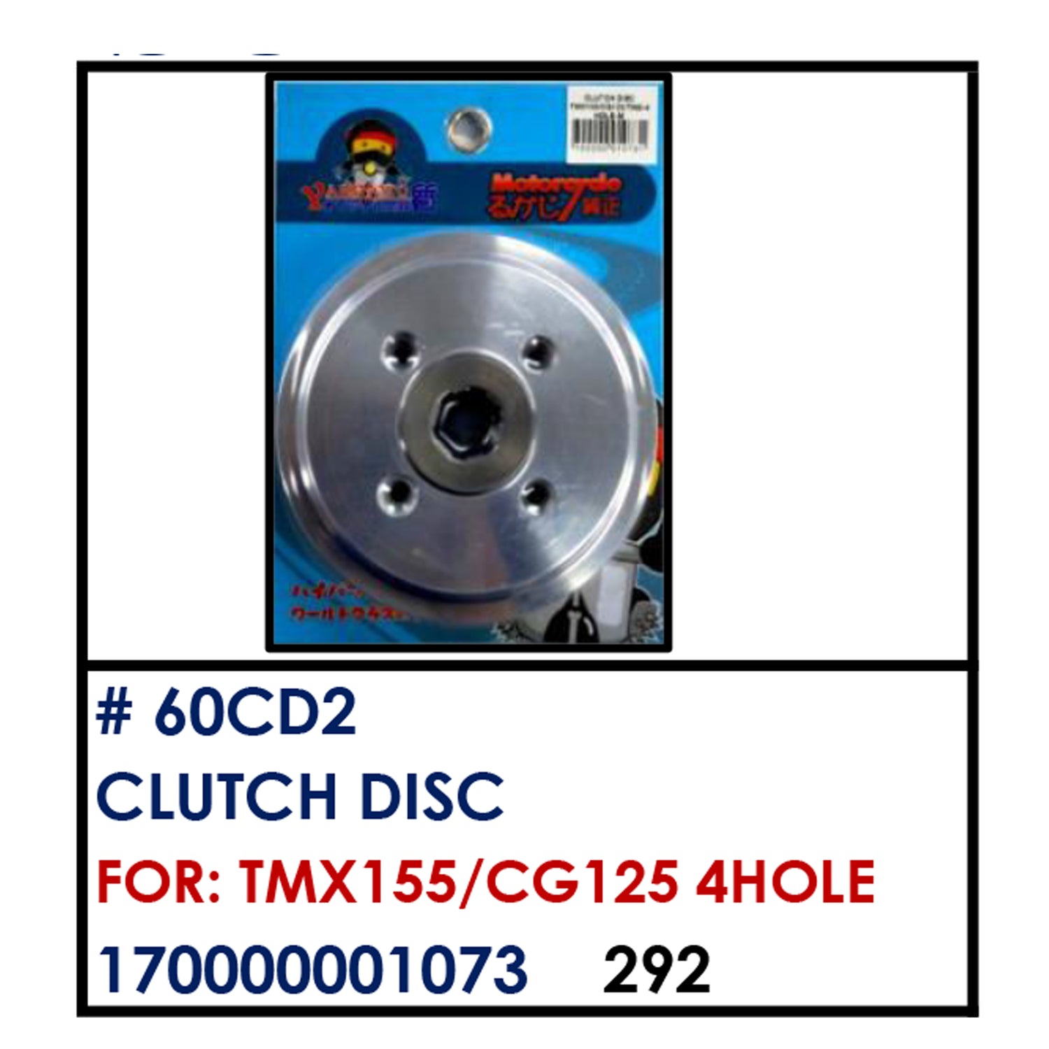 CLUTCH DISC (60CD2) - TMX155/CG125 4 HOLE | YAKIMOTO - BESTPARTS.PH