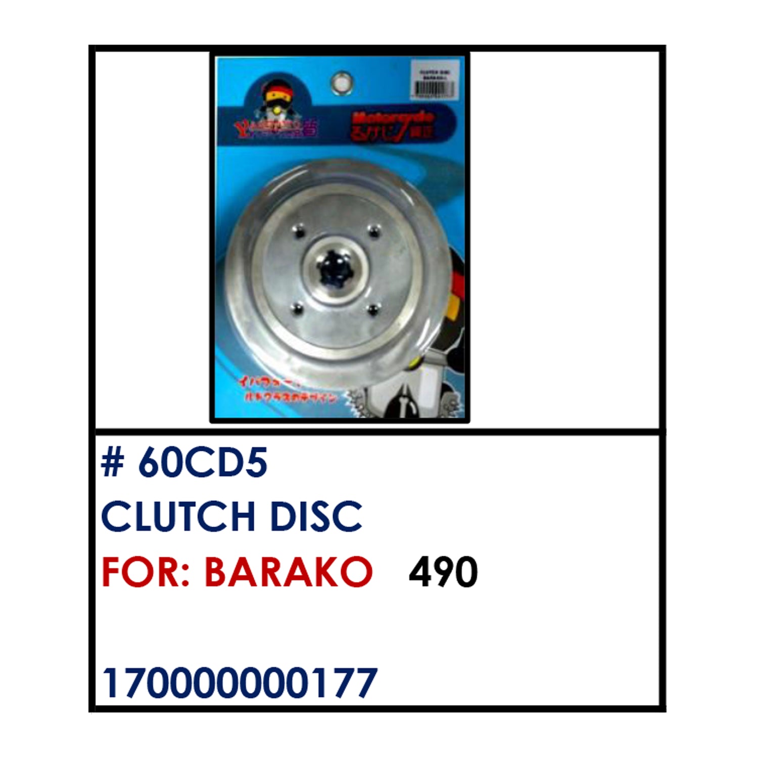 CLUTCH DISC (60CD5) - BARAKO | YAKIMOTO - BESTPARTS.PH