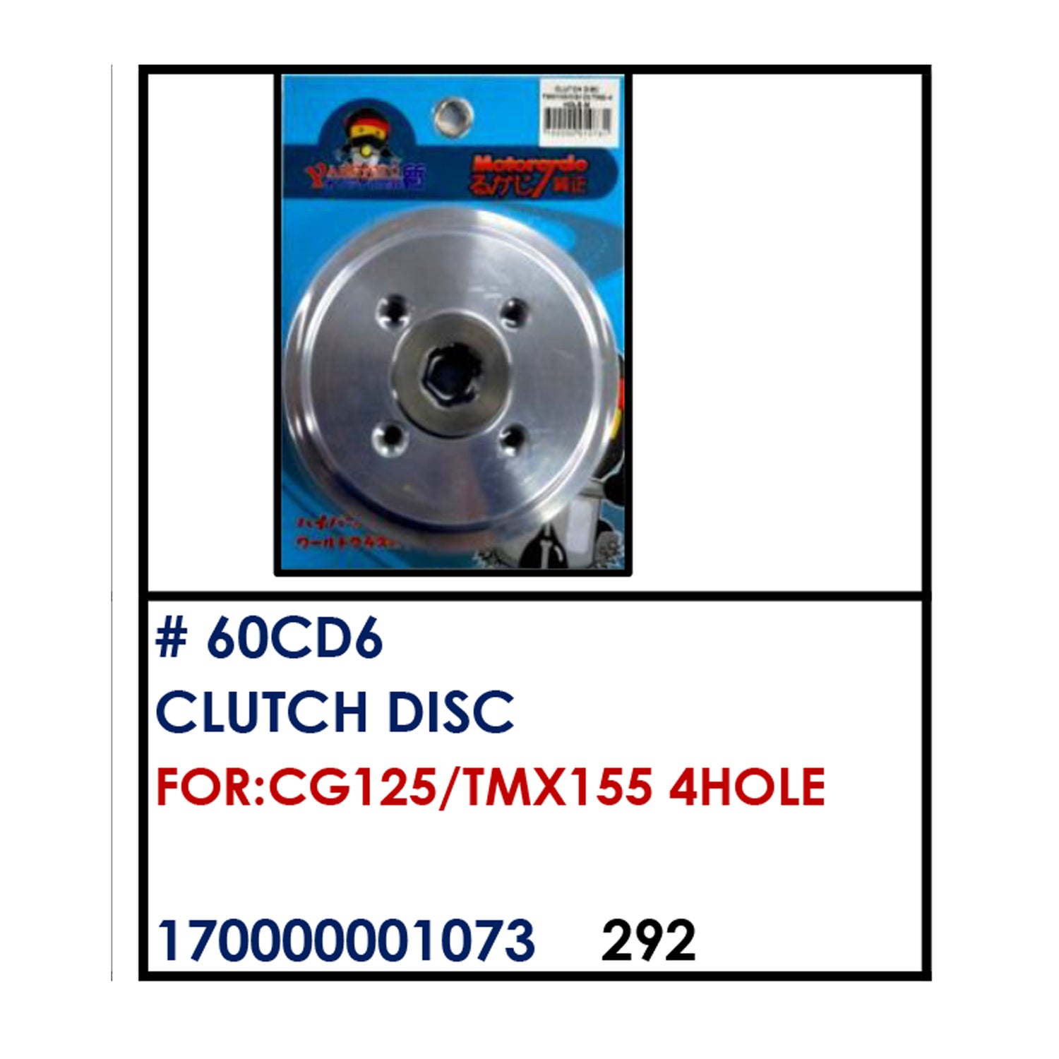 CLUTCH DISC (60CD6) - CG125/TMX155 4HOLE | YAKIMOTO - BESTPARTS.PH