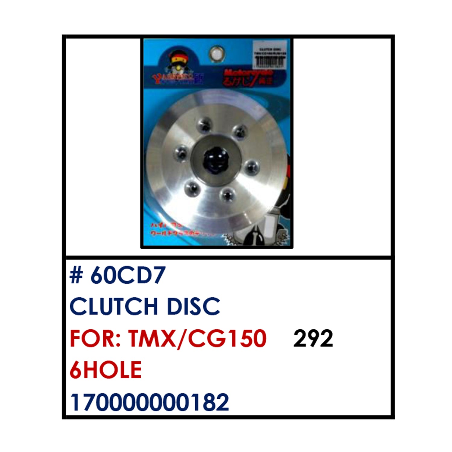 CLUTCH DISC (60CD7) - TMX/CG150 6HOLE | YAKIMOTO - BESTPARTS.PH