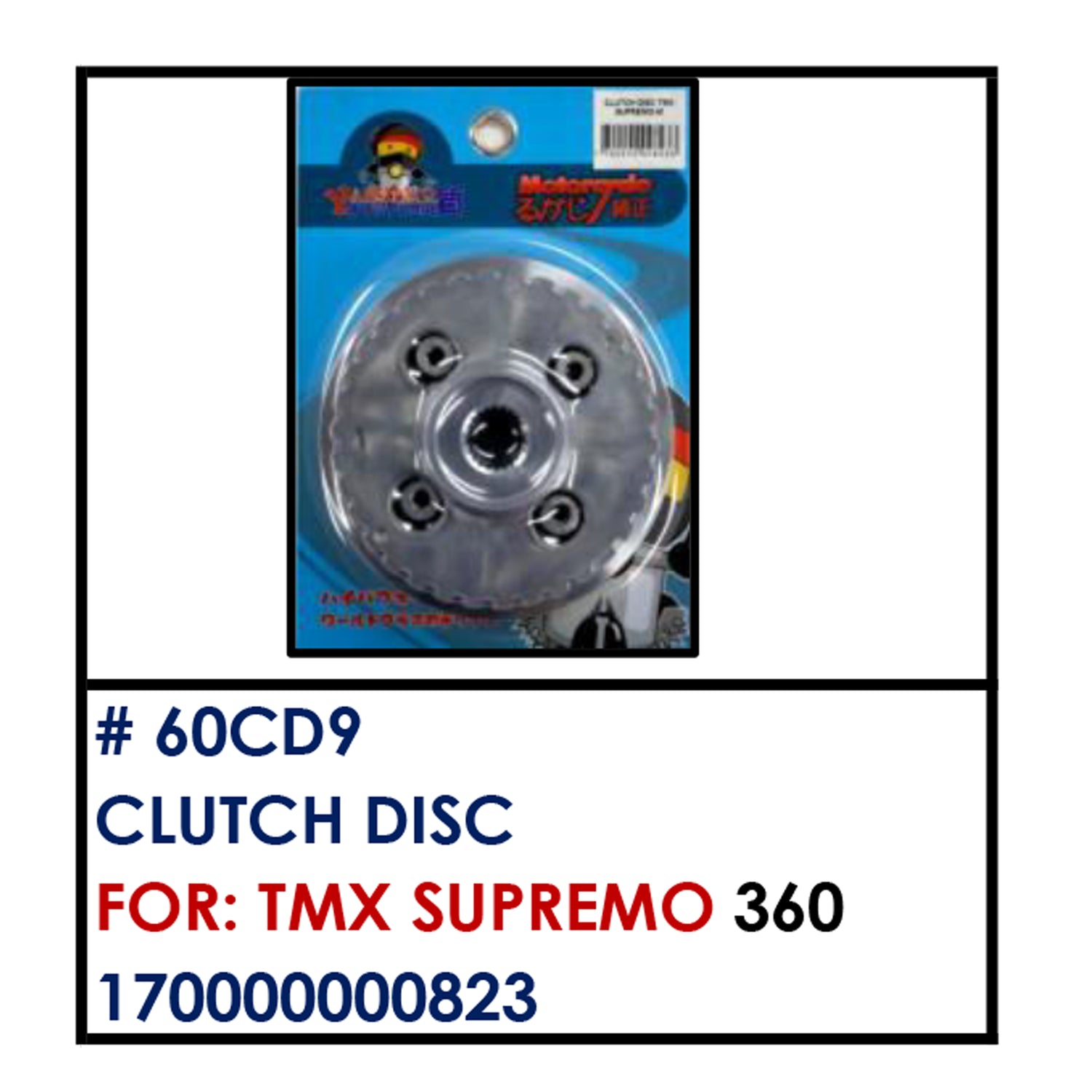 CLUTCH DISC (60CD9) - TMX SUPREMO | YAKIMOTO - BESTPARTS.PH
