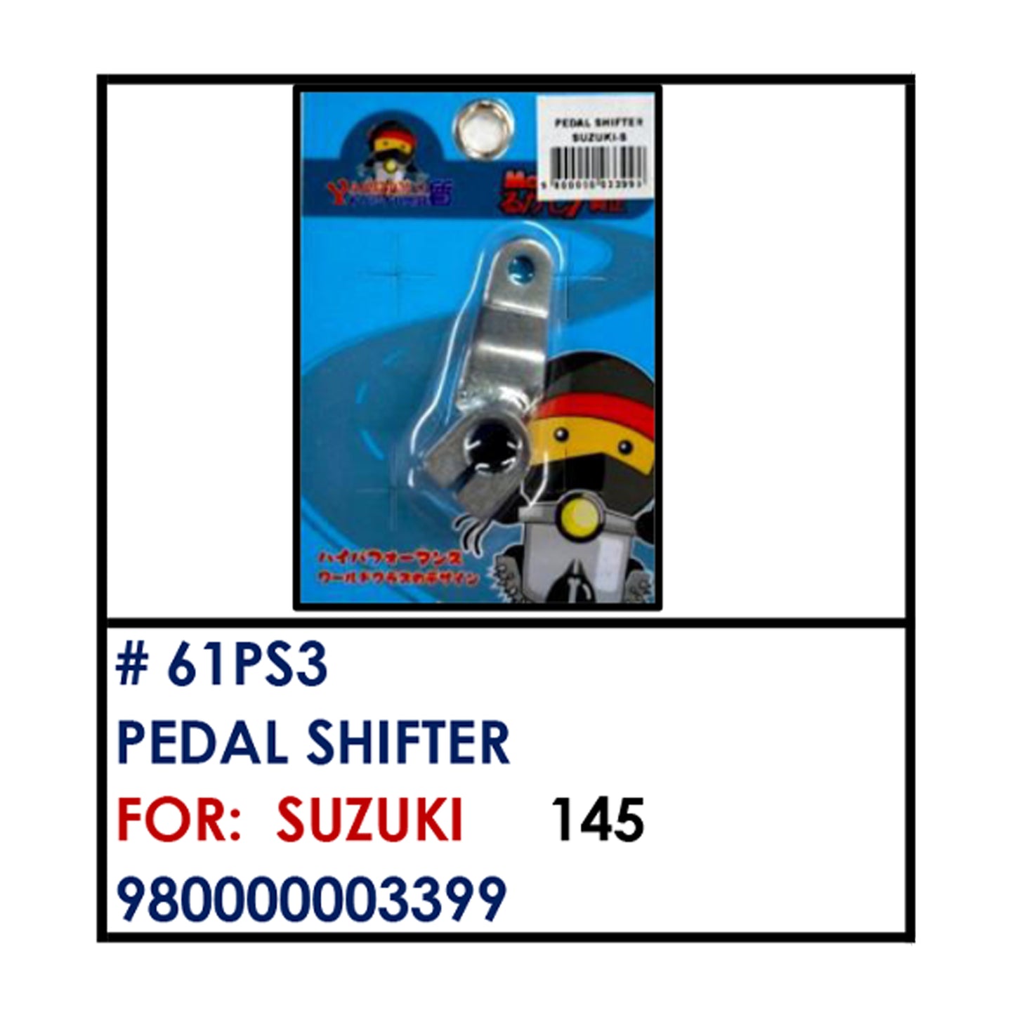 PEDAL SHIFTER (61PS3) - SUZUKI | YAKIMOTO - BESTPARTS.PH