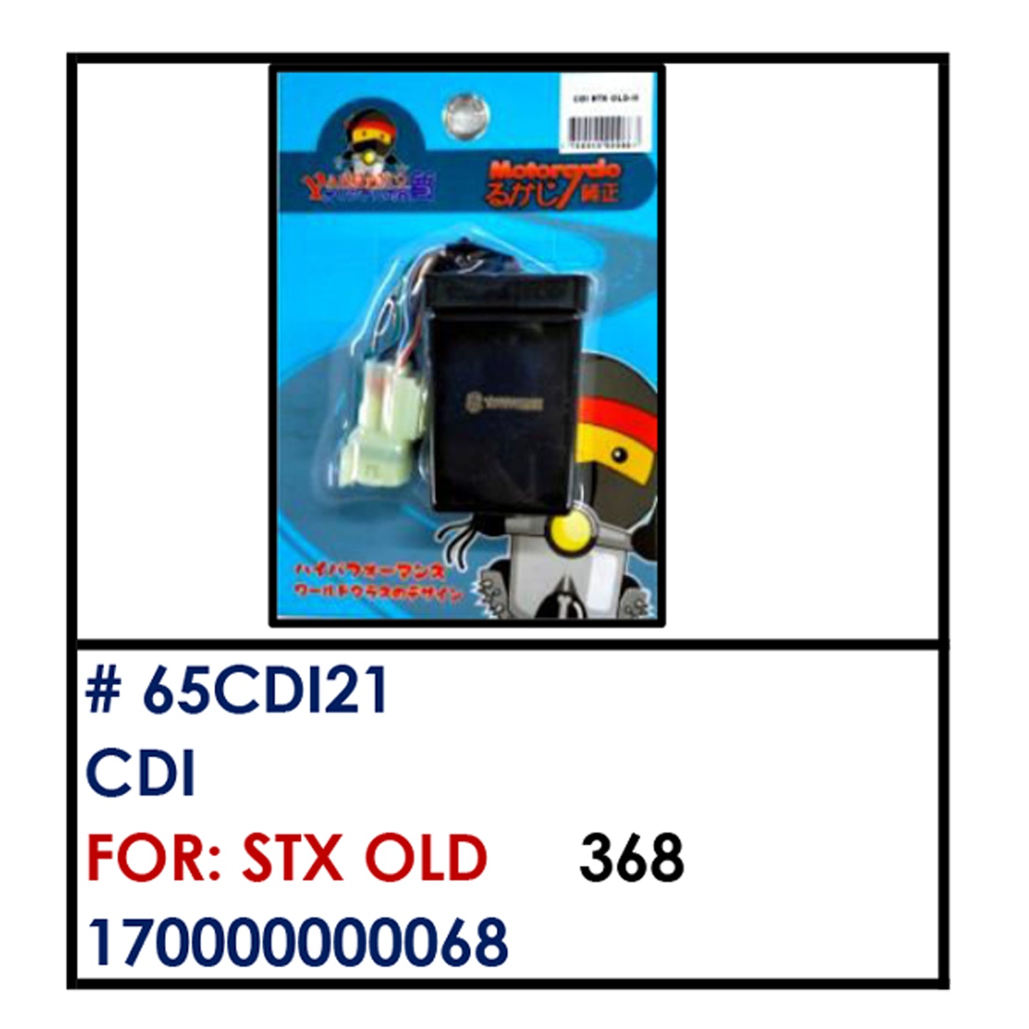 CDI (65CDI21) - STX OLD | YAKIMOTO - BESTPARTS.PH