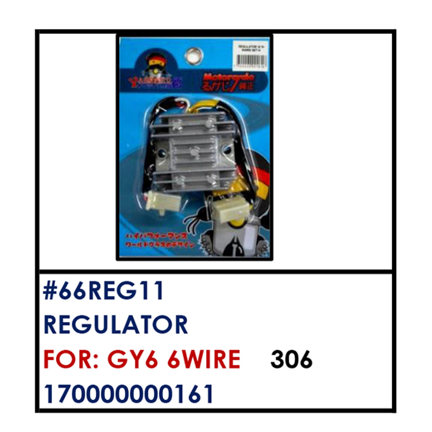 REGULATOR (66REG11) - GY6 6WIRE | YAKIMOTO - BESTPARTS.PH