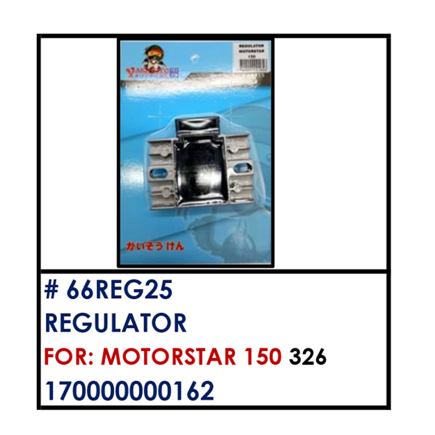 REGULATOR (66REG25) - MOTORSTAR 150 | YAKIMOTO - BESTPARTS.PH