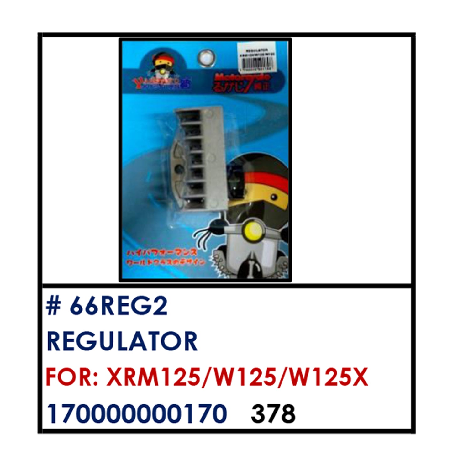 REGULATOR (66REG2) - XRM125 FI/W125 FI/W125X | YAKIMOTO - BESTPARTS.PH