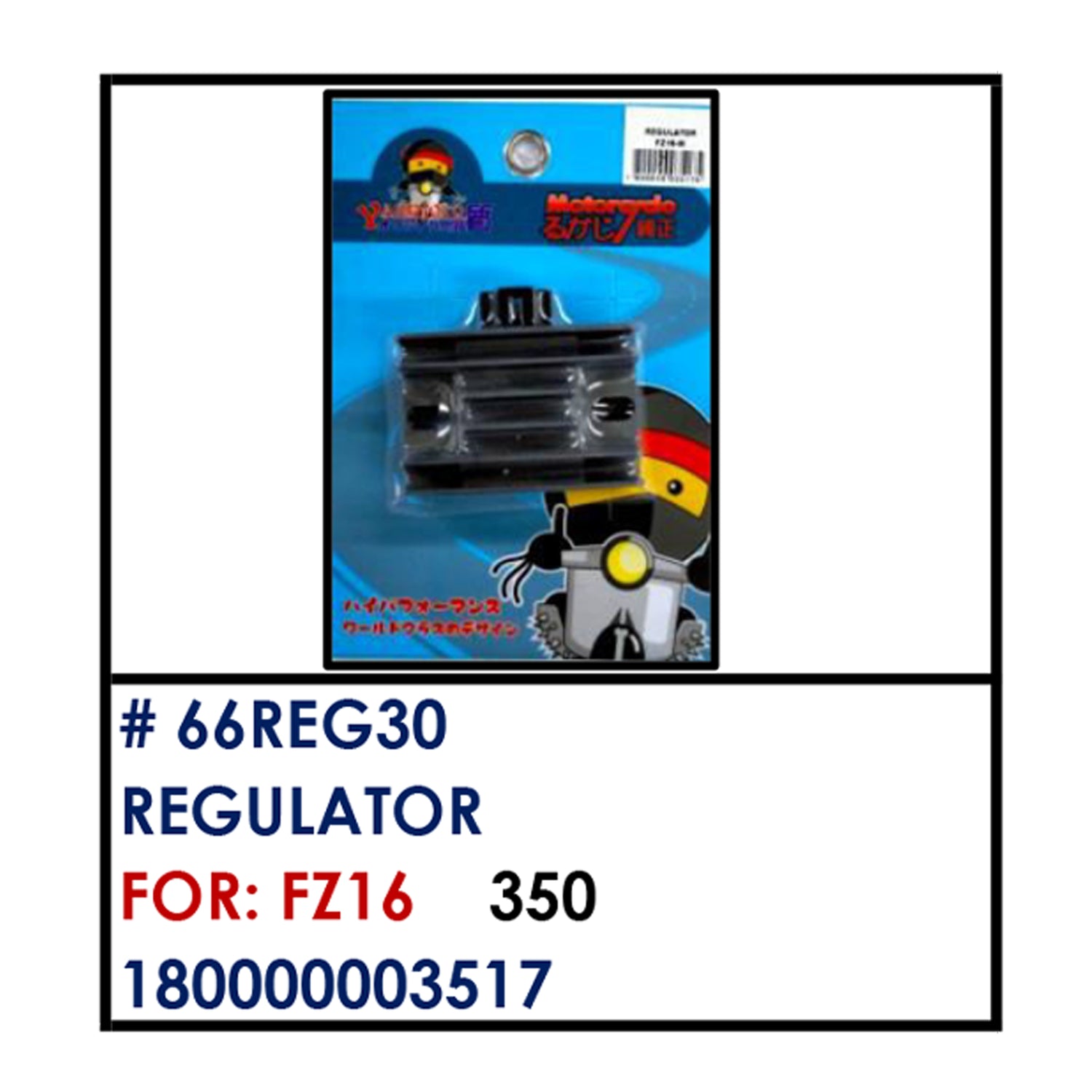 REGULATOR (66REG30) - FZ16 | YAKIMOTO - BESTPARTS.PH